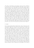 (원예작물학I E형) 채소 수확 후 저장 전처리와 저장방법에 대해 설명하라 (1)-2