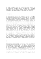 (원예작물학I E형) 채소 수확 후 저장 전처리와 저장방법에 대해 설명하라 (1)-3