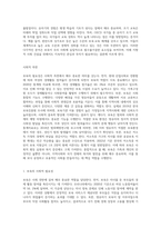 보육의 필요성을 사회적 측면, 영유아의 발달적 측면, 교육적 측면에서 설명하시오 (7)-2