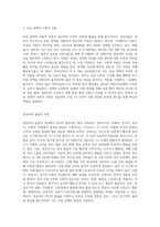보육의 필요성을 사회적 측면, 영유아의 발달적 측면, 교육적 측면에서 설명하시오 (7)-4