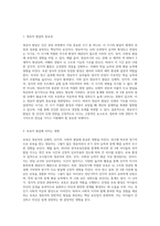 보육의 필요성을 사회적 측면, 영유아의 발달적 측면, 교육적 측면에서 설명하시오 (7)-5