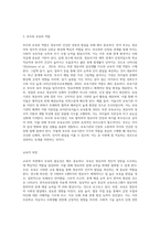 보육의 필요성을 사회적 측면, 영유아의 발달적 측면, 교육적 측면에서 설명하시오 (7)-6