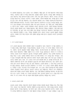 보육의 필요성을 사회적 측면, 영유아의 발달적 측면, 교육적 측면에서 설명하시오 (7)-7