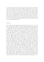 보육의 필요성을 사회적 측면, 영유아의 발달적 측면, 교육적 측면에서 설명하시오 (8)-2