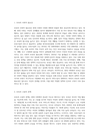 보육의 필요성을 사회적 측면, 영유아의 발달적 측면, 교육적 측면에서 설명하시오 (8)-3