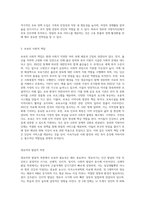 보육의 필요성을 사회적 측면, 영유아의 발달적 측면, 교육적 측면에서 설명하시오 (8)-4