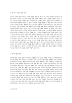 보육의 필요성을 사회적 측면, 영유아의 발달적 측면, 교육적 측면에서 설명하시오 (8)-6