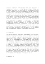 보육의 필요성을 사회적 측면, 영유아의 발달적 측면, 교육적 측면에서 설명하시오 (8)-7