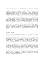 보육의 필요성을 사회적 측면, 영유아의 발달적 측면, 교육적 측면에서 설명하시오 (8)-8