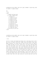 (교육철학및교육사 B형) 프뢰벨이 고안한 10가지 은물의 구성체계와 각 은물의 특징을 구체적으로 설명하고 각 은물들로 유아들과-1