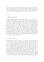 (교육철학및교육사 B형) 프뢰벨이 고안한 10가지 은물의 구성체계와 각 은물의 특징을 구체적으로 설명하고 각 은물들로 유아들과-2