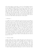 (교육철학및교육사 B형) 프뢰벨이 고안한 10가지 은물의 구성체계와 각 은물의 특징을 구체적으로 설명하고 각 은물들로 유아들과-3