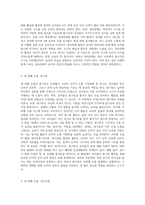 (교육철학및교육사 B형) 프뢰벨이 고안한 10가지 은물의 구성체계와 각 은물의 특징을 구체적으로 설명하고 각 은물들로 유아들과-4