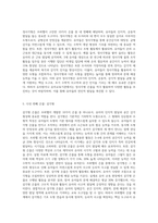 (교육철학및교육사 B형) 프뢰벨이 고안한 10가지 은물의 구성체계와 각 은물의 특징을 구체적으로 설명하고 각 은물들로 유아들과-5