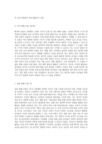 (교육철학및교육사 B형) 프뢰벨이 고안한 10가지 은물의 구성체계와 각 은물의 특징을 구체적으로 설명하고 각 은물들로 유아들과-6