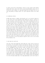 (교육철학및교육사 B형) 프뢰벨이 고안한 10가지 은물의 구성체계와 각 은물의 특징을 구체적으로 설명하고 각 은물들로 유아들과-8