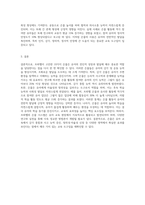 (교육철학및교육사 B형) 프뢰벨이 고안한 10가지 은물의 구성체계와 각 은물의 특징을 구체적으로 설명하고 각 은물들로 유아들과-9