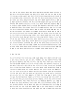 (원예작물학I E형) 채소 수확 후 저장 전처리와 저장방법에 대해 설명하라 (3)-2