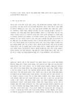 (원예작물학I E형) 채소 수확 후 저장 전처리와 저장방법에 대해 설명하라 (3)-3