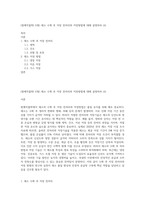 (원예작물학I E형) 채소 수확 후 저장 전처리와 저장방법에 대해 설명하라 (4)-1
