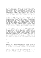 (원예작물학I E형) 채소 수확 후 저장 전처리와 저장방법에 대해 설명하라 (4)-2