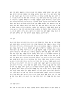 (원예작물학I E형) 채소 수확 후 저장 전처리와 저장방법에 대해 설명하라 (4)-3