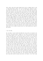 (원예작물학I E형) 채소 수확 후 저장 전처리와 저장방법에 대해 설명하라 (4)-4
