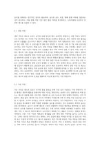 (원예작물학I E형) 채소 수확 후 저장 전처리와 저장방법에 대해 설명하라 (4)-5