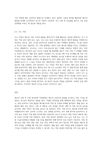 (원예작물학I E형) 채소 수확 후 저장 전처리와 저장방법에 대해 설명하라 (4)-6