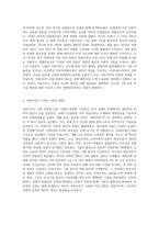 EBS 다큐프라임 자본주의 (4부, 세상을 바꾼 위대한 철학들)-2