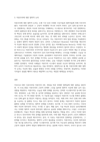 EBS 다큐프라임 자본주의 (4부, 세상을 바꾼 위대한 철학들)-3