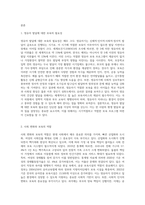 보육의 필요성을 영유아 발달과 사회변화의 측면에서 나누어 서술하시오 (1)-2