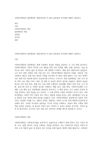 사회복지행정과 일반행정의 개념(정의)과 이 둘의 공통점과 차이점에 대해서 설명하고-1
