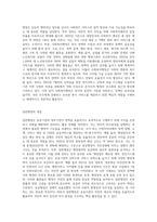 사회복지행정과 일반행정의 개념(정의)과 이 둘의 공통점과 차이점에 대해서 설명하고-2