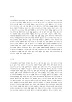 사회복지행정과 일반행정의 개념(정의)과 이 둘의 공통점과 차이점에 대해서 설명하고-3