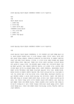 보육의 필요성을 영유아 발달과 사회변화의 측면에서 나누어 서술하시오-1