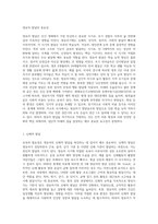 보육의 필요성을 영유아 발달과 사회변화의 측면에서 나누어 서술하시오-2