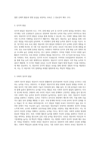 보육의 필요성을 영유아 발달과 사회변화의 측면에서 나누어 서술하시오-3