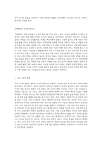 보육의 필요성을 영유아 발달과 사회변화의 측면에서 나누어 서술하시오-4