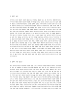 보육의 필요성을 영유아 발달과 사회변화의 측면에서 나누어 서술하시오-5
