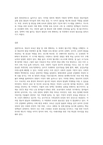 보육의 필요성을 영유아 발달과 사회변화의 측면에서 나누어 서술하시오-6