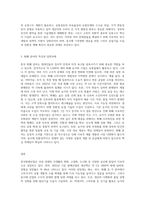 (원예학) 한국원예산업의 특징과 당면과제를 채소, 과수, 화훼분야에 대해 구분지어서 설명하시오 (2)-3