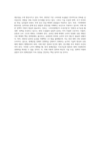 (원예학) 한국원예산업의 특징과 당면과제를 채소, 과수, 화훼분야에 대해 구분지어서 설명하시오 (2)-4