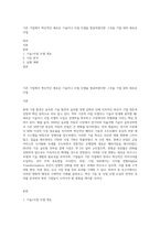 기존 기업에서 혁신적인 새로운 기술이나 사업 모델을 발굴하였다면 그것을 기업 내의 새로운 사업-1