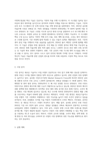 기존 기업에서 혁신적인 새로운 기술이나 사업 모델을 발굴하였다면 그것을 기업 내의 새로운 사업-2