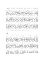 기존 기업에서 혁신적인 새로운 기술이나 사업 모델을 발굴하였다면 그것을 기업 내의 새로운 사업-3