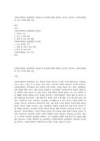 사회복지행정과 일반행정의 공통점 및 차이점에 대해 설명하고 본인이 생각하는 사회복지행정의 주요 가치에 대해 서술-1