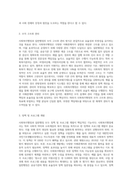 사회복지행정과 일반행정의 공통점 및 차이점에 대해 설명하고 본인이 생각하는 사회복지행정의 주요 가치에 대해 서술-3