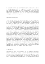 사회복지행정과 일반행정의 공통점 및 차이점에 대해 설명하고 본인이 생각하는 사회복지행정의 주요 가치에 대해 서술-4
