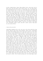 사회복지행정과 일반행정의 공통점 및 차이점에 대해 설명하고 본인이 생각하는 사회복지행정의 주요 가치에 대해 서술-5